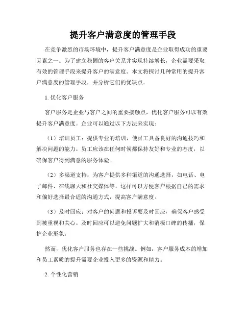 *CRM系统优化技巧，提升客户管理效率，打造高效销售团队*