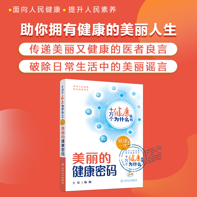 探索人体奥秘的20个有趣事实，我爱人体结构，揭秘健康与美的科学