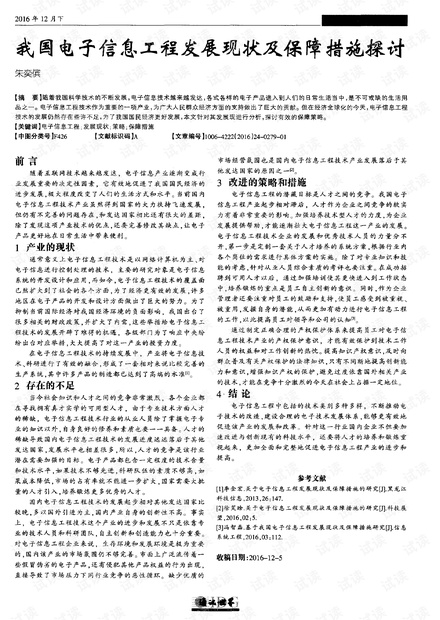 2.国产嫖妓一区深度解析，现状探讨，未来走向预测