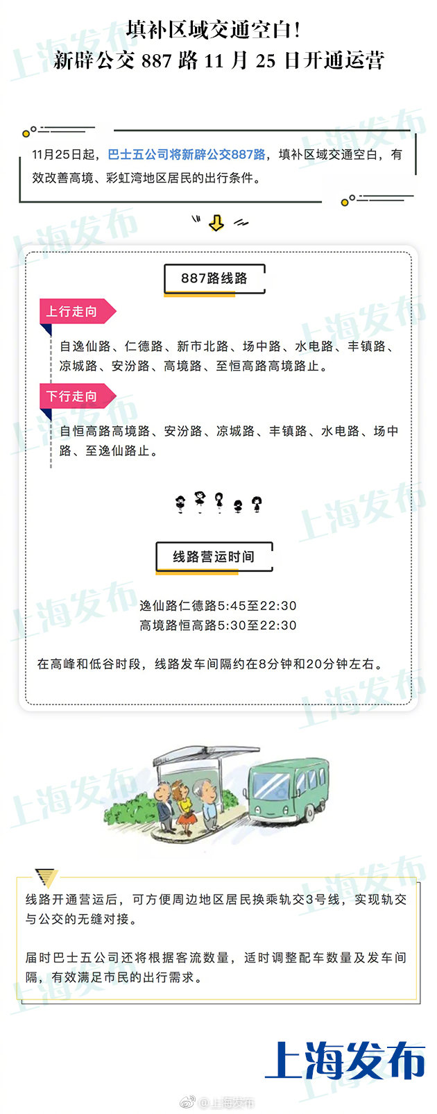 创新8888路全新体验，探索无限可能，畅享便捷生活