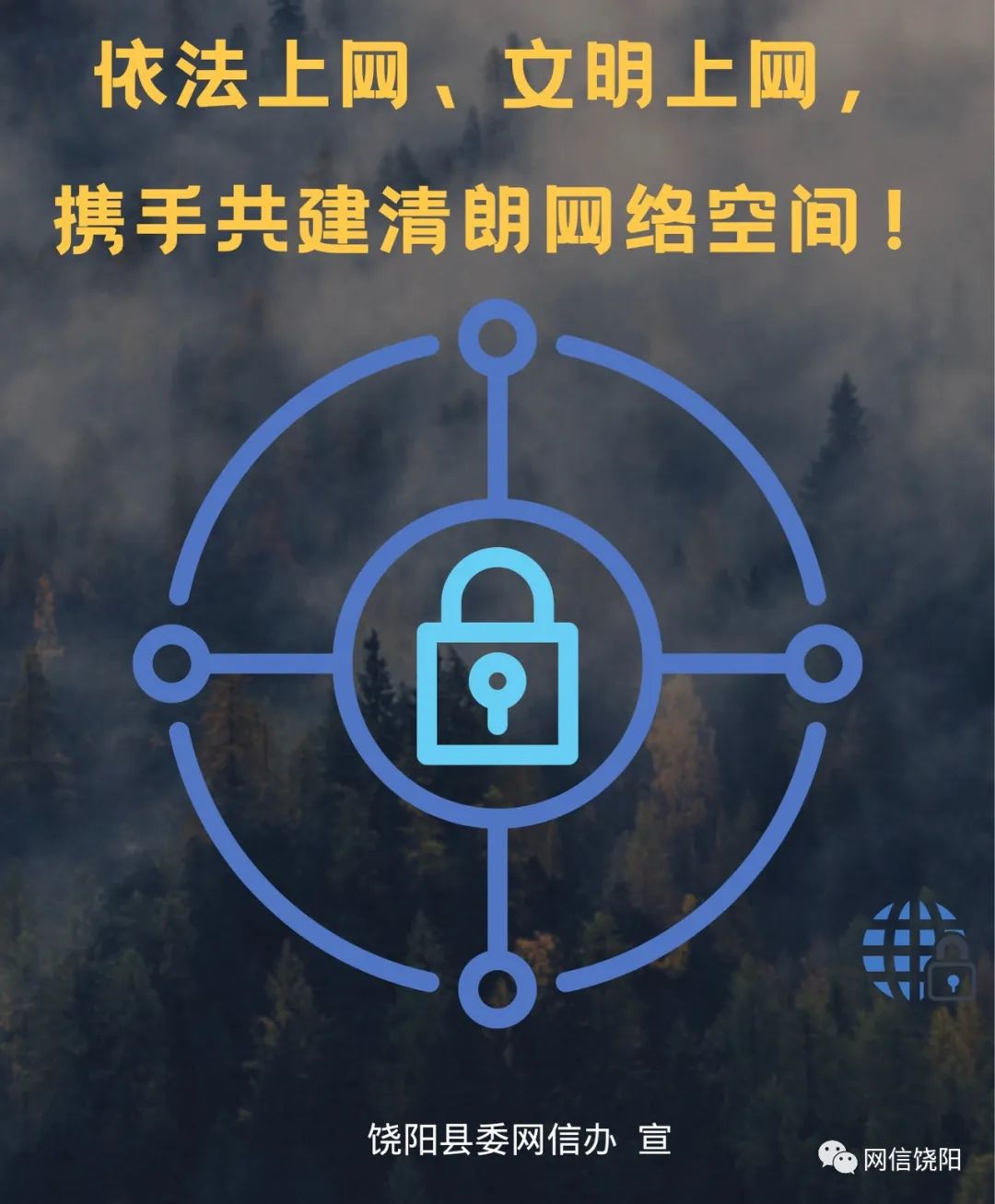 成人内容安全指南与健康建议，探索正确观念，远离不良影响，共建清朗网络空间