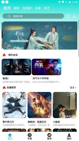 永久免费Av畅享无阻高清体验，海量资源随心看，独家福利天天送