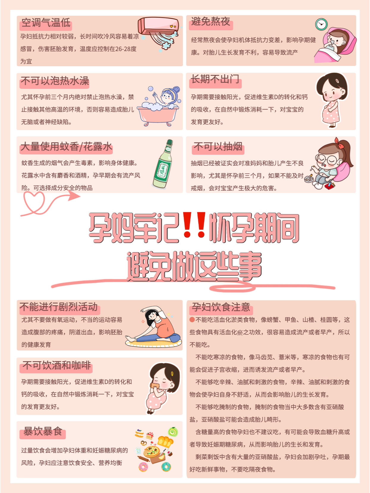 俄罗斯性孕妇孕交注意事项，健康护理指南，孕期安全建议