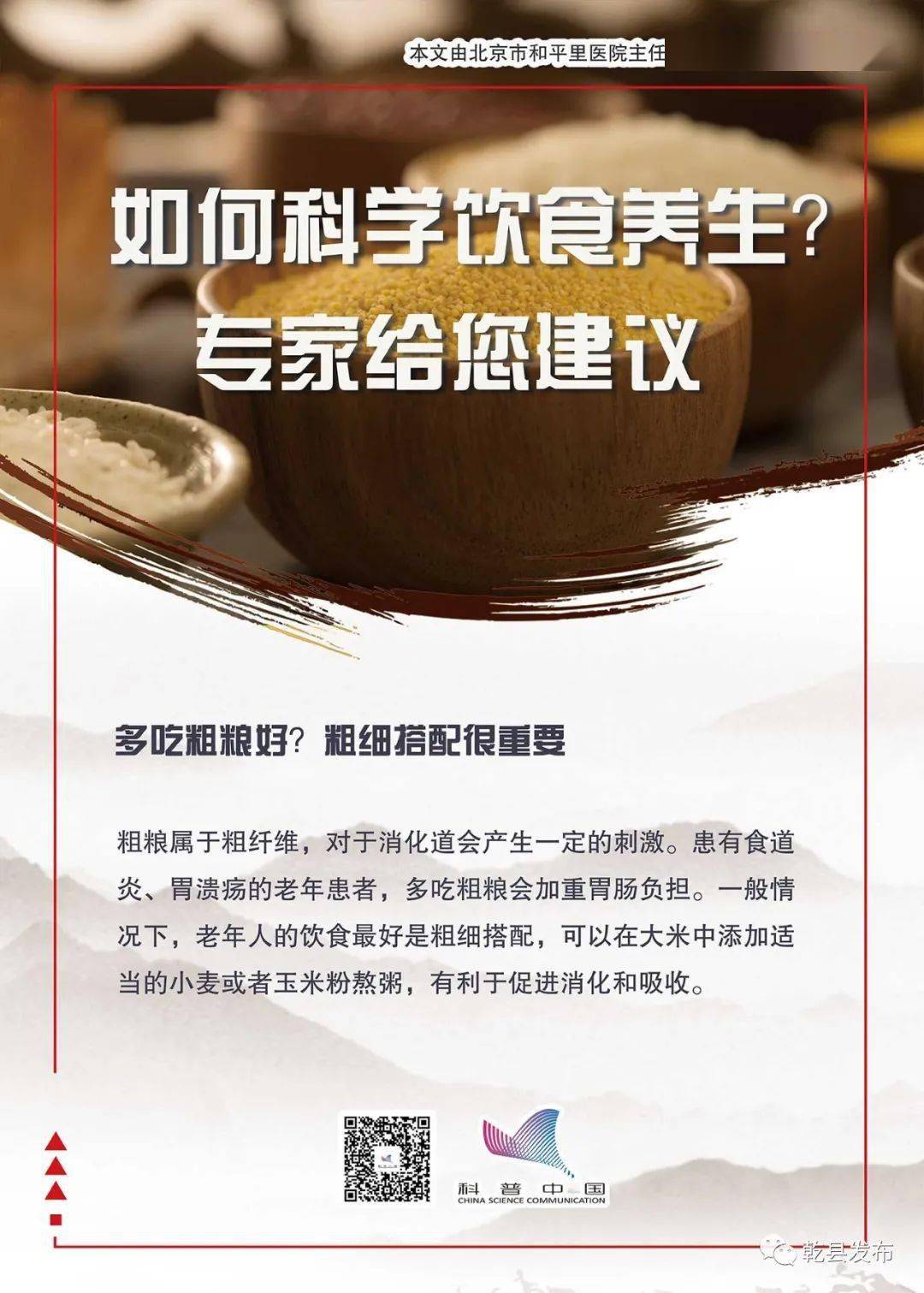 农村孕妇内谢无码健康饮食指南，孕期营养要点，科学调理建议