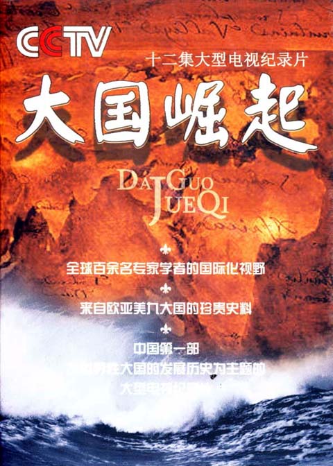 中国政治发展历程,探索中国特色道路,展现大国崛起风采 中国政治发展历程,探索中国特色道路,展现大国崛起风采
