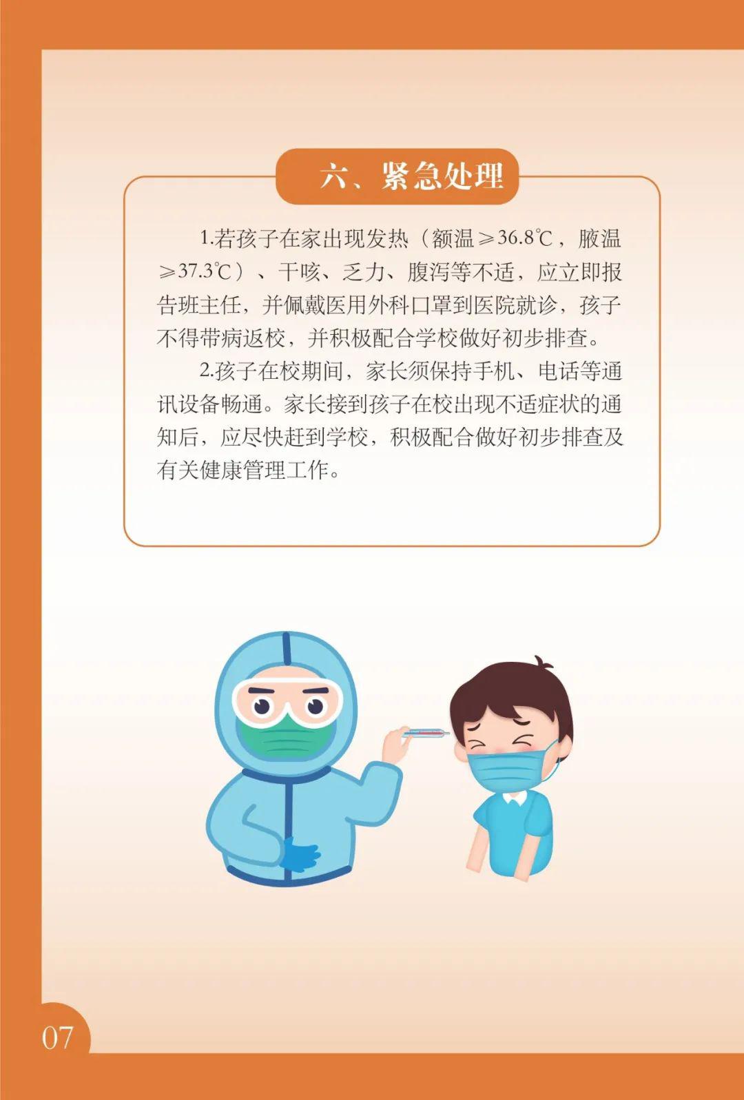 小女孩被C无遮挡的噩梦，如何保护儿童安全，家长必看防范指南