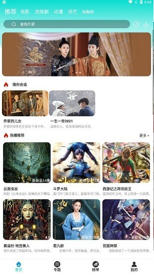 国产在线观看不卡视频流畅体验，高清资源免费看，热门影视随时畅享