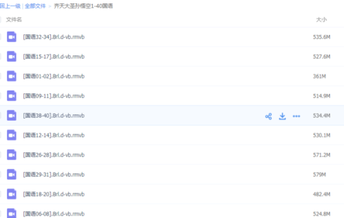 1.中文免费高清资源大全