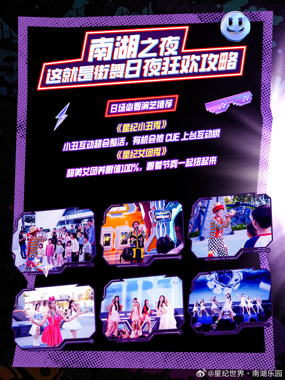 夜夜嗨日日嗨一区二区嗨翻天，快乐不停歇，激情无限燃