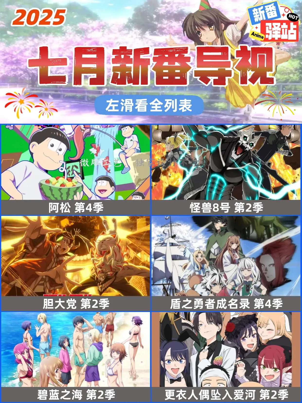 优质看番网站推荐，海量动漫资源免费看，热门新番实时更新