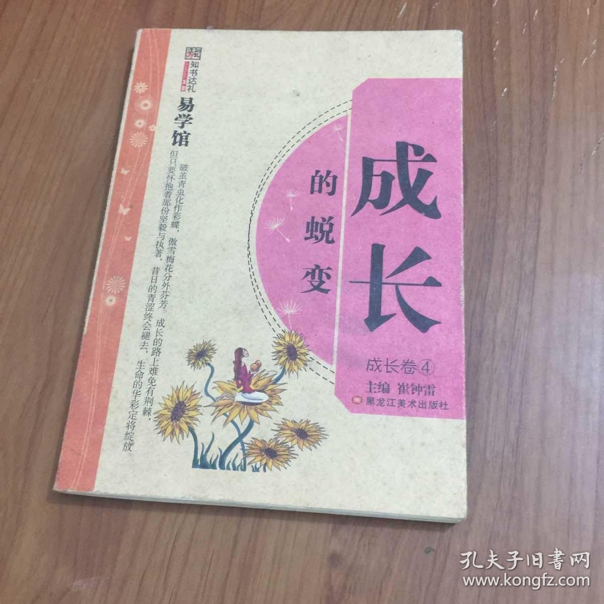 2.男人和拘做受全过，经历成长蜕变，领悟人生真谛，走向成熟