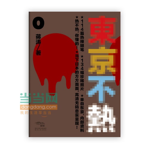东京热一本大道探秘，畅游都市风情，感受东京独特魅力
