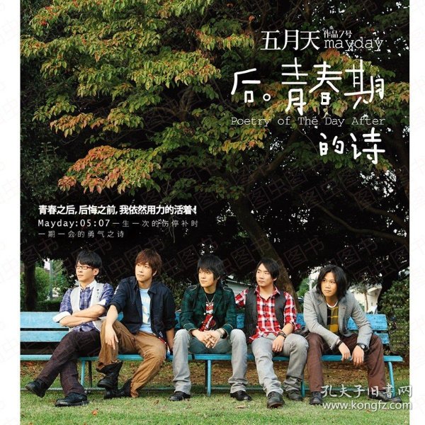 《毛片婷婷五月天激情绽放青春梦想五月花开》