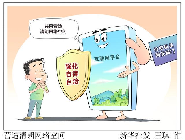 打击卖淫软件犯罪，维护网络清朗空间，共建和谐法治社会