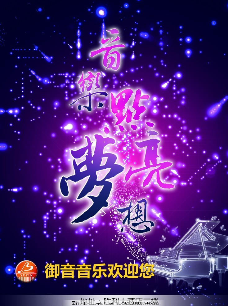 五月天激情久久婷婷绽放，青春旋律点燃五月热情，梦想与音乐共舞