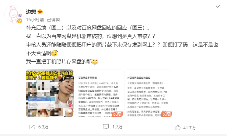 中国女人裸体偷窥浜引发热议，网友热议隐私安全，社会关注道德底线