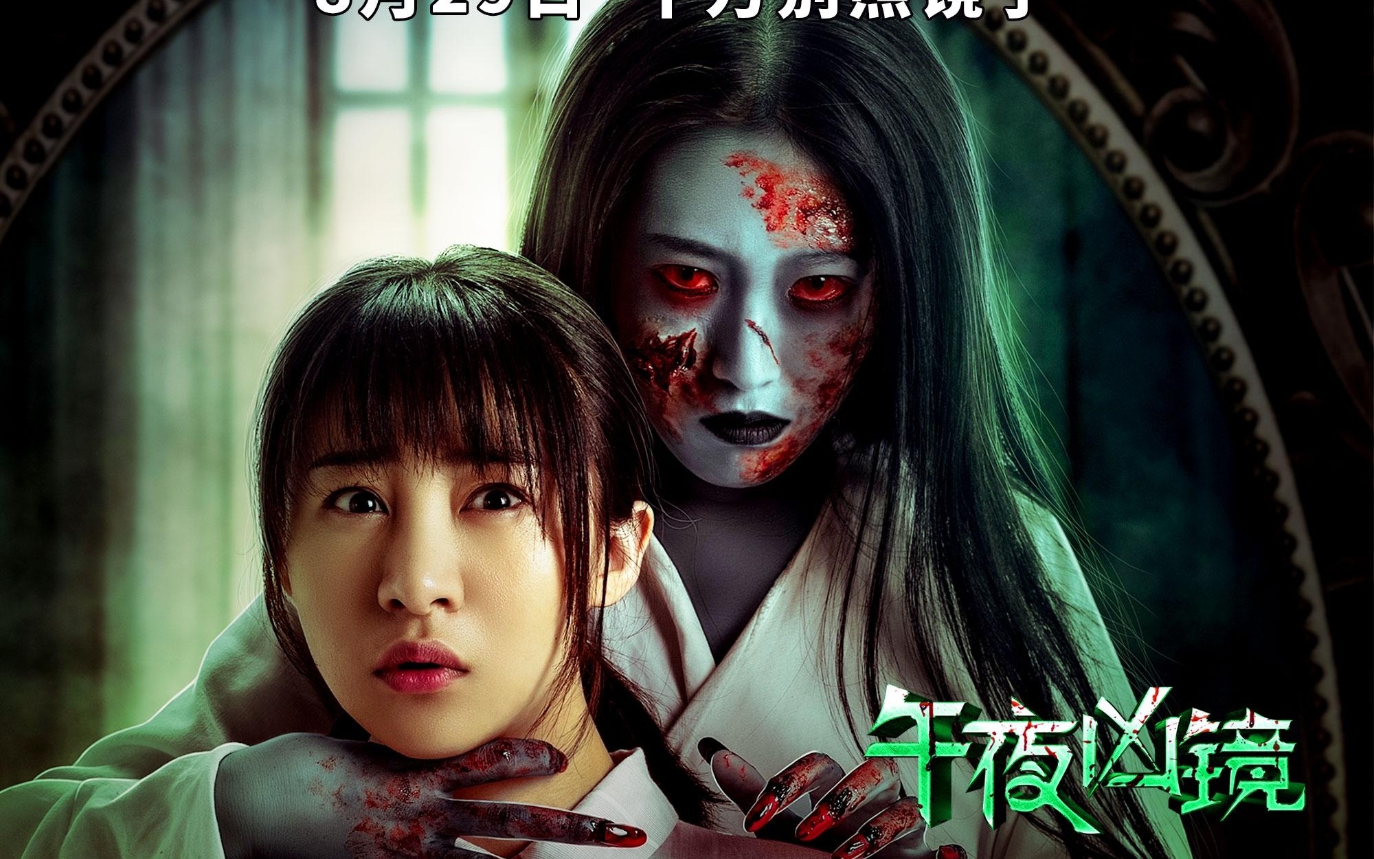 1.少女一级片大尺午夜惊魂实录