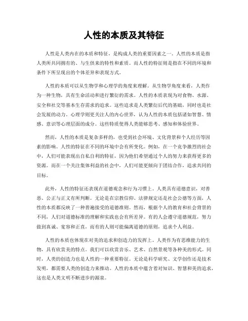 日本一级人做人爰视频揭秘真实生活，探索人性本质，展现独特文化