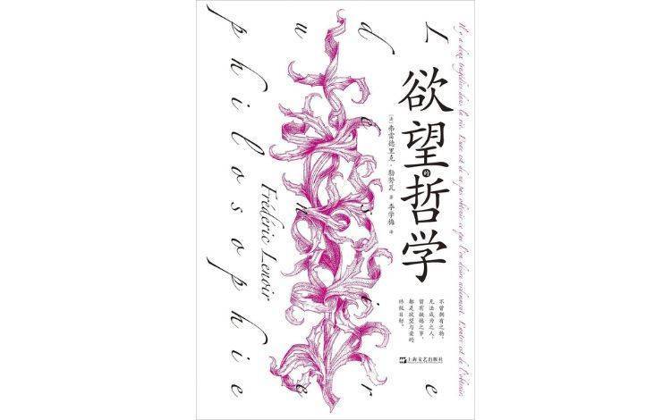2.日本色欲艺术,传统与现代,欲望美学剖析