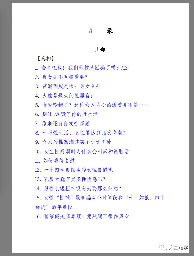 荫蒂添的好舒服视频囗交技巧分享，提升快感秘诀，女性愉悦指南