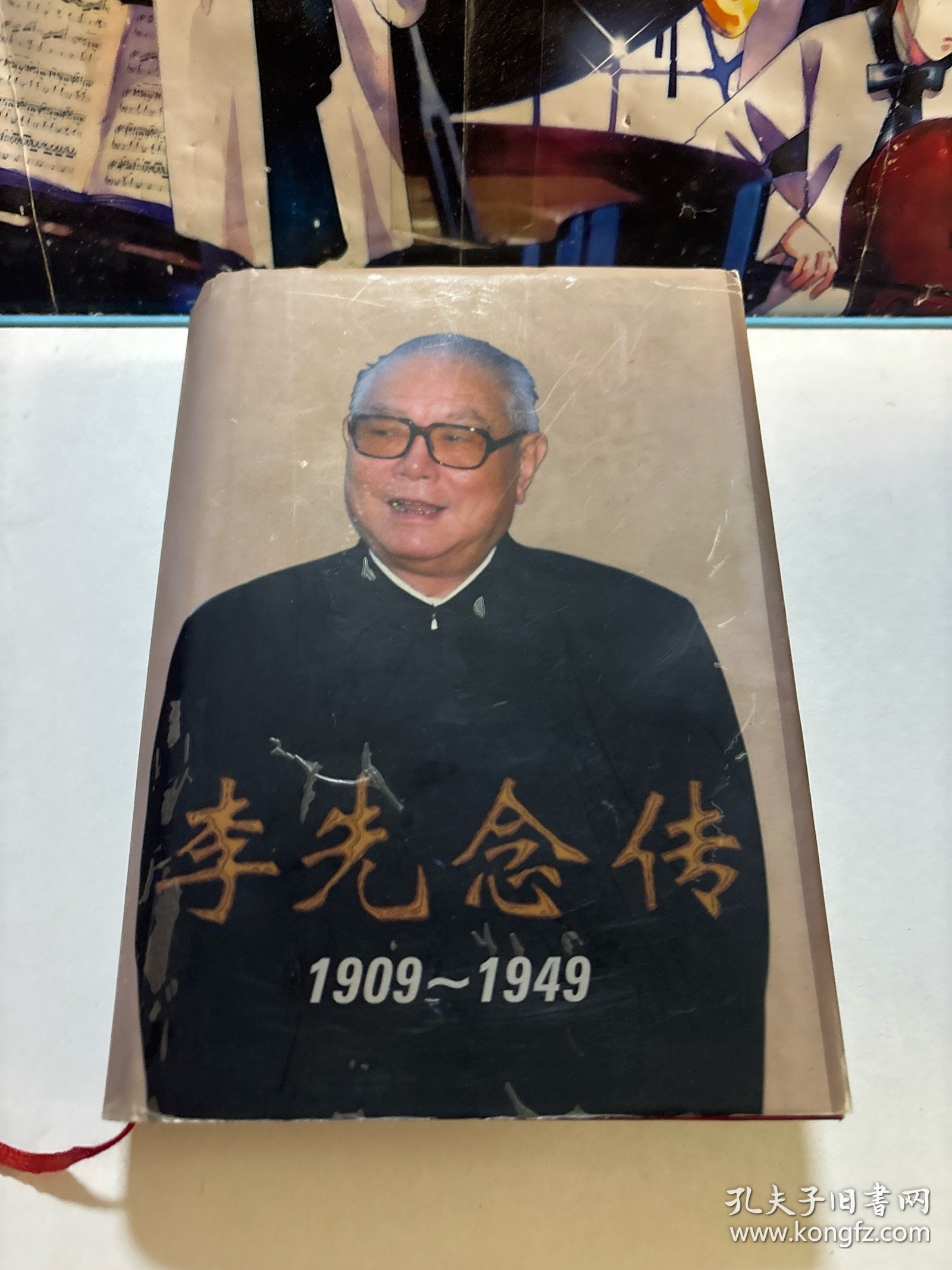 1.李先侠传奇人生与辉煌成就 1.李先侠传奇人生与辉煌成就