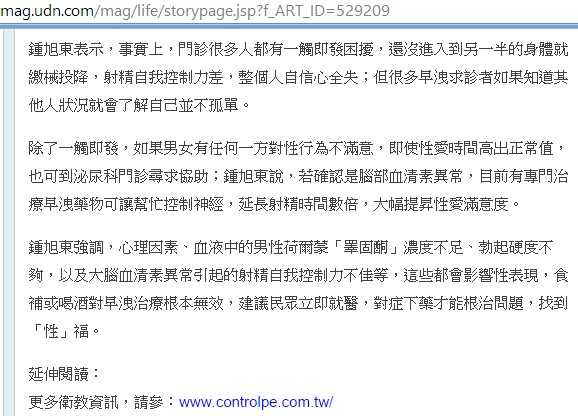 1.男男巨茎自慰出精快感技巧分享