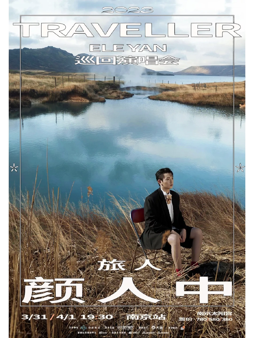 "八十路浜の風景、四季の魅力、旅人の心を癒す絶景ス