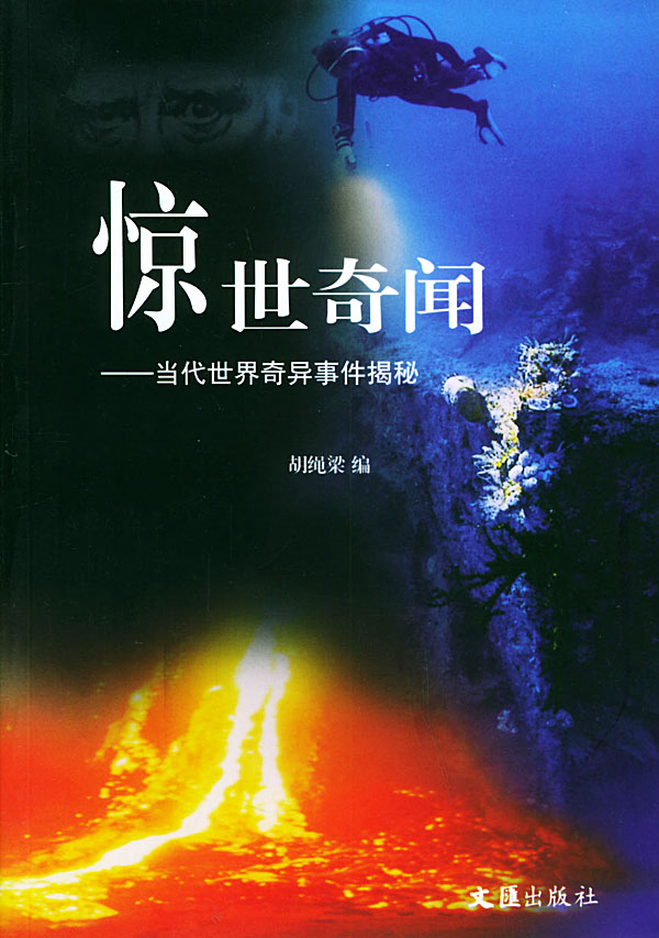 重口猎奇91精品秘密入口猎奇探秘，诡异档案，惊悚奇闻大揭秘