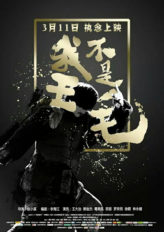 1.毛片王传奇故事震撼上映口碑爆棚