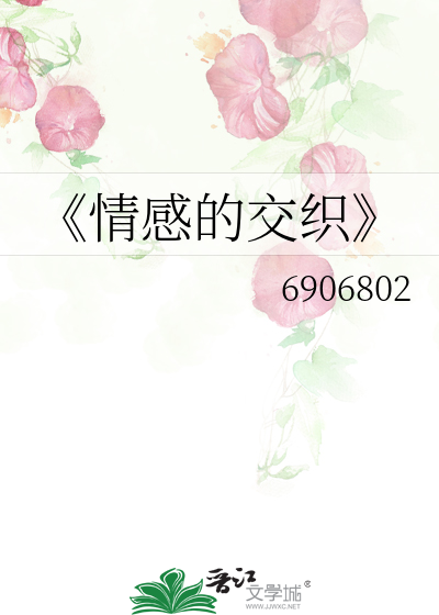 2.干逼片浜最新上线，悬疑刺激，情感交织，观众热议不断