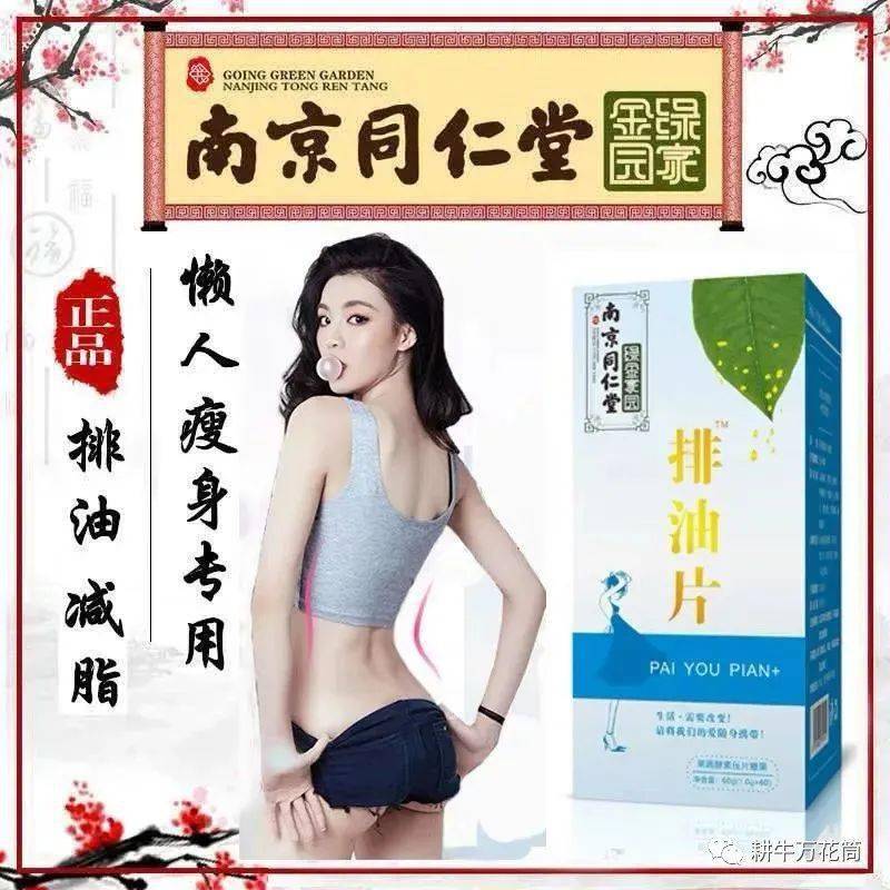 中国美女澡肥秘诀大公开，轻松塑身不反弹，美丽肌肤养出来