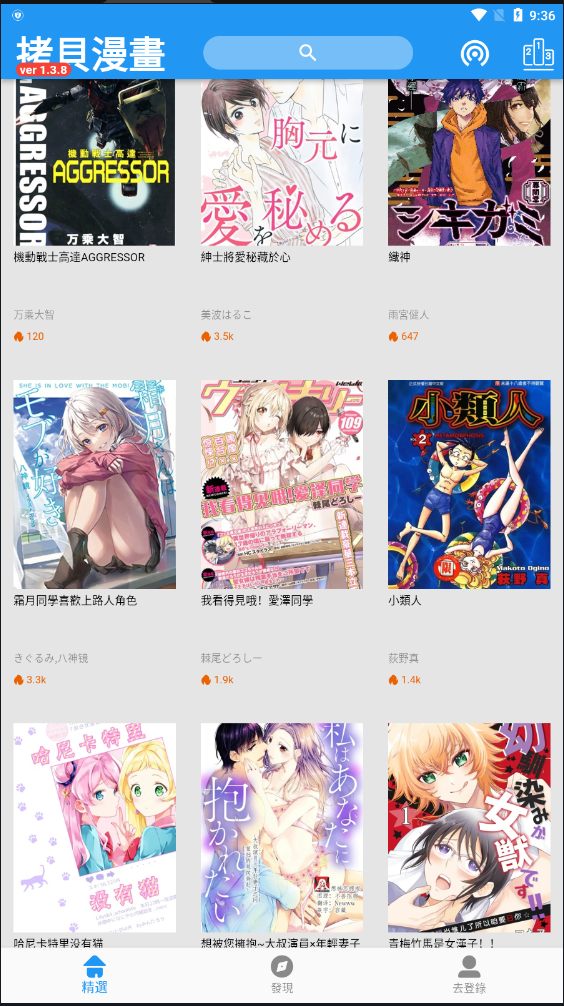 哔咔漫画下载教程，轻松获取资源，快速保存高清漫画