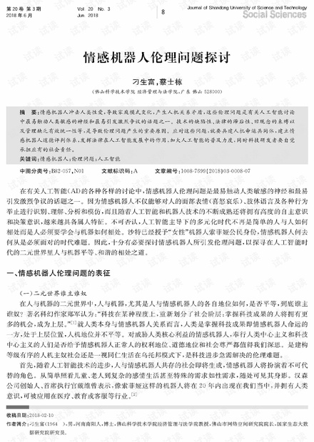 2.人与拘牲交视频播放争议不断，社会关注，伦理讨论升温
