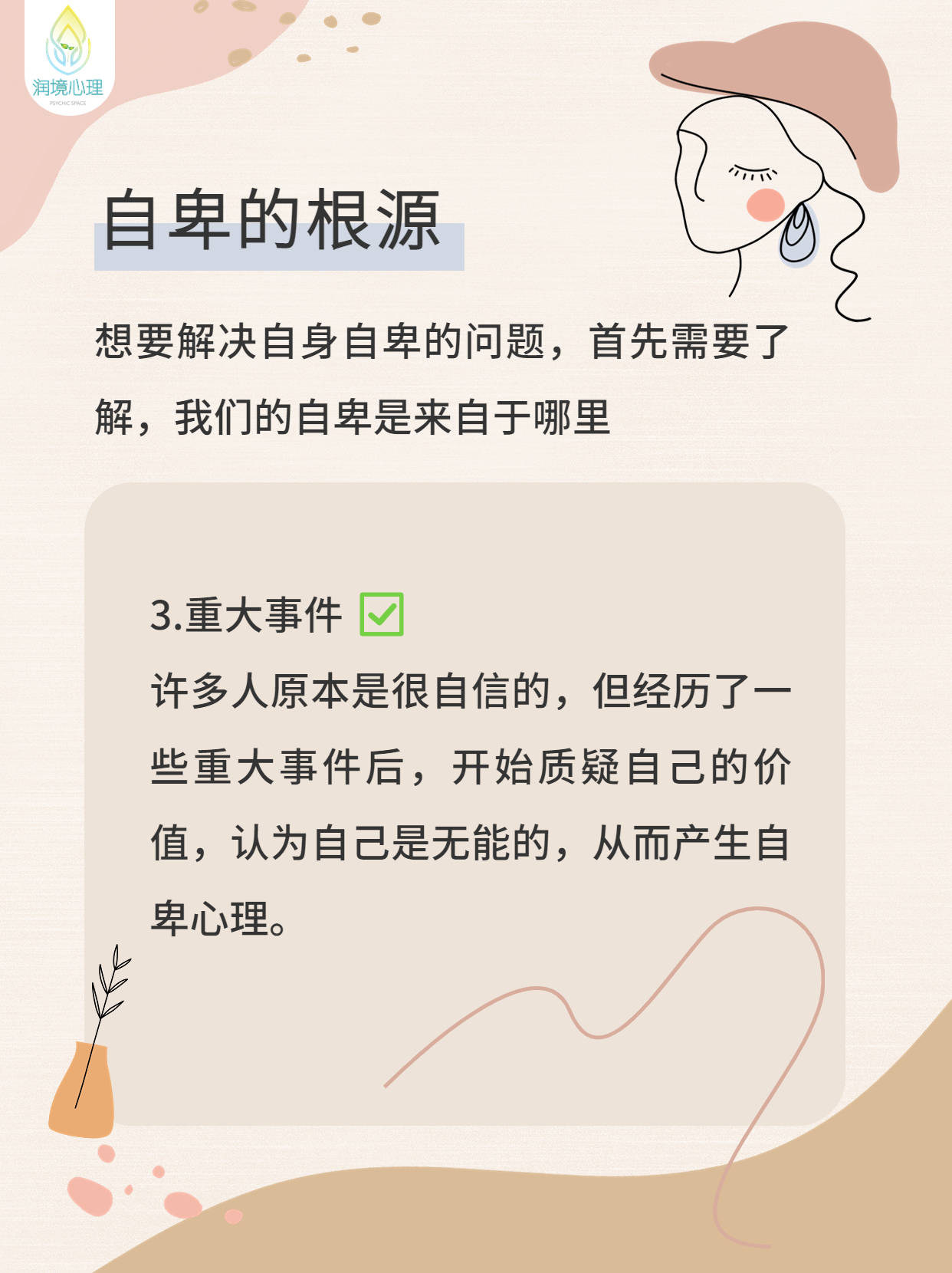 肥婆逆袭记，从自卑到自信，看她如何华丽蜕变惊艳众人