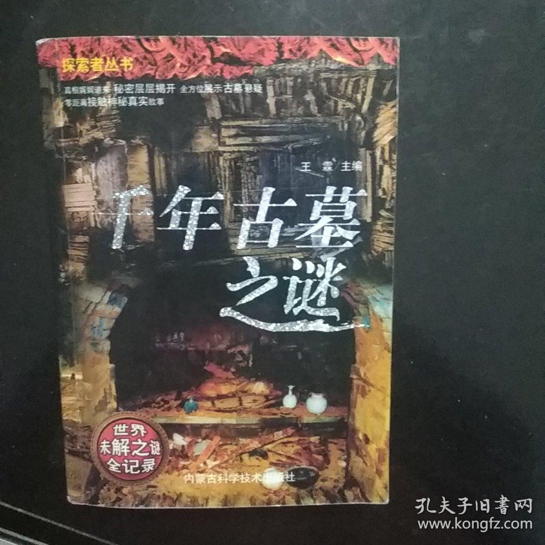 伊人大杳蕉探寻神秘传说，古老秘境隐藏千年之谜，揭开面纱惊艳世人