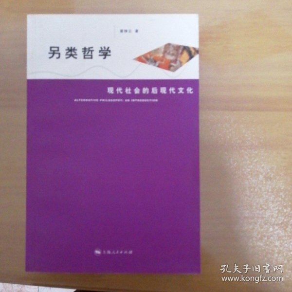 束缚捆绑亚洲人的隐秘历史，现代社会的文化反思，探索背后的深层原因
