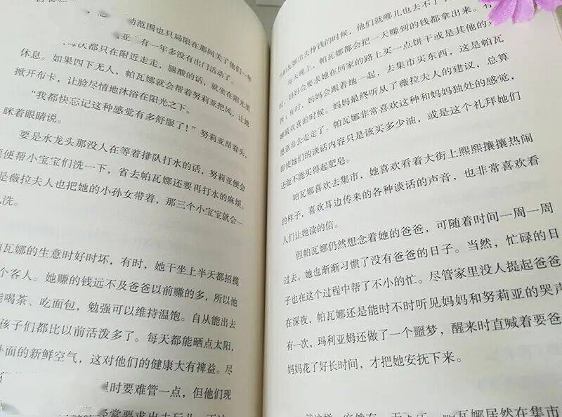 乌克兰森林少女2的奇幻冒险，神秘旅程，勇气与希望的故事