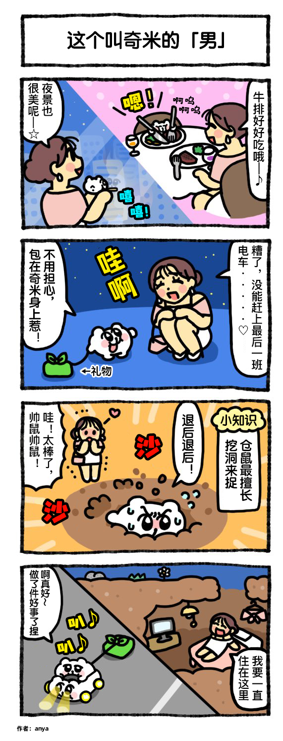 奇米第四色五月 奇米第四色五月