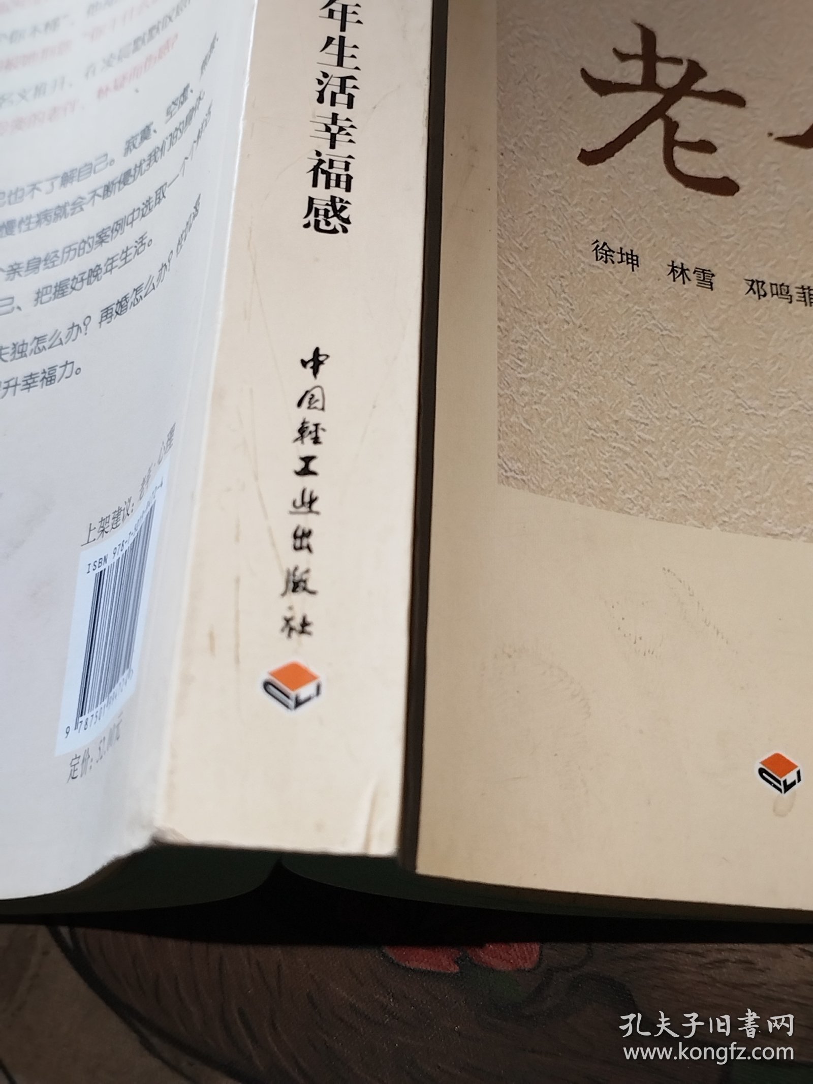 中国老太婆日B大全养生秘诀，健康长寿秘籍，晚年幸福生活指南