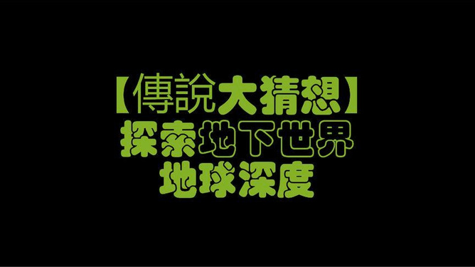 熟女拳交巨大挑战极限，探索深度快感，体验前所未有的刺激与满足