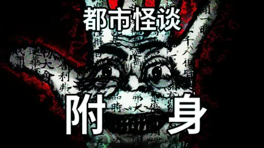 午夜三级不卡片神秘午夜三级不卡片传说，诡异事件，都市怪谈，深夜惊魂