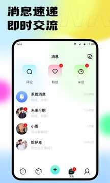 4.成人男同交友平台，心理健康，法律权益
