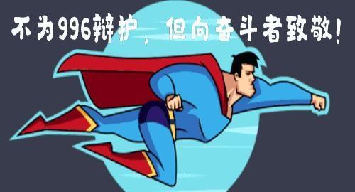1.久久996re职场奋斗者的生存指南