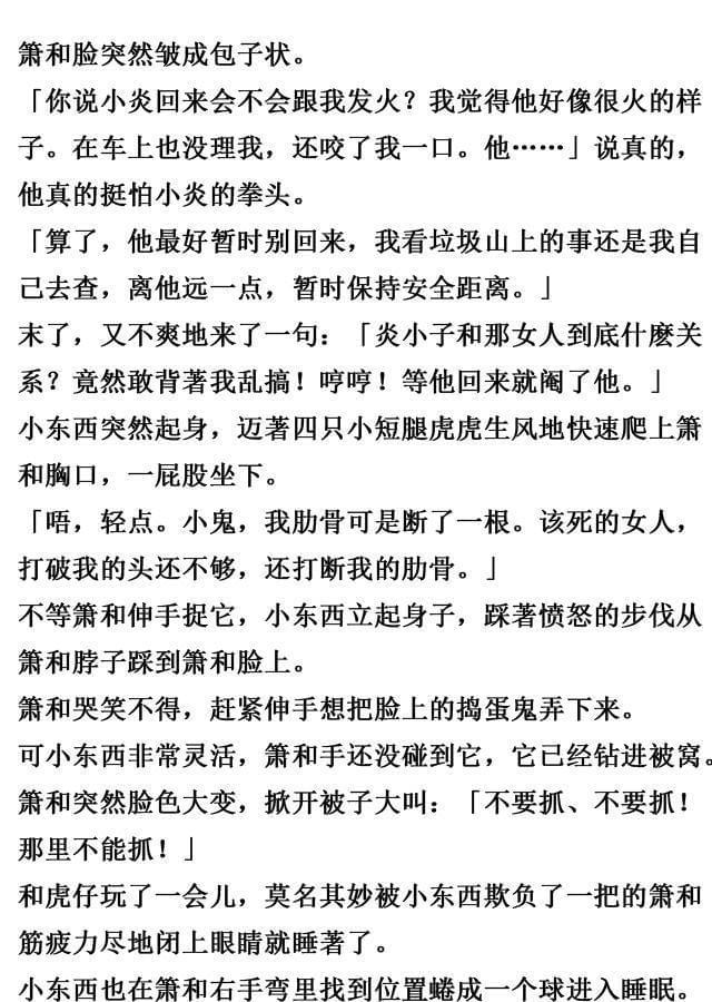 1.人与禽类交h文禁忌探索