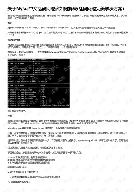 2.欧洲乱码一区二区三区深度分析，探索根源，解决乱码难题