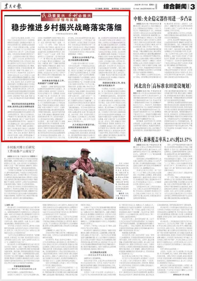 农村脱贫摘帽攻坚成果显著，乡村振兴战略稳步推进，全面小康目标如期实现