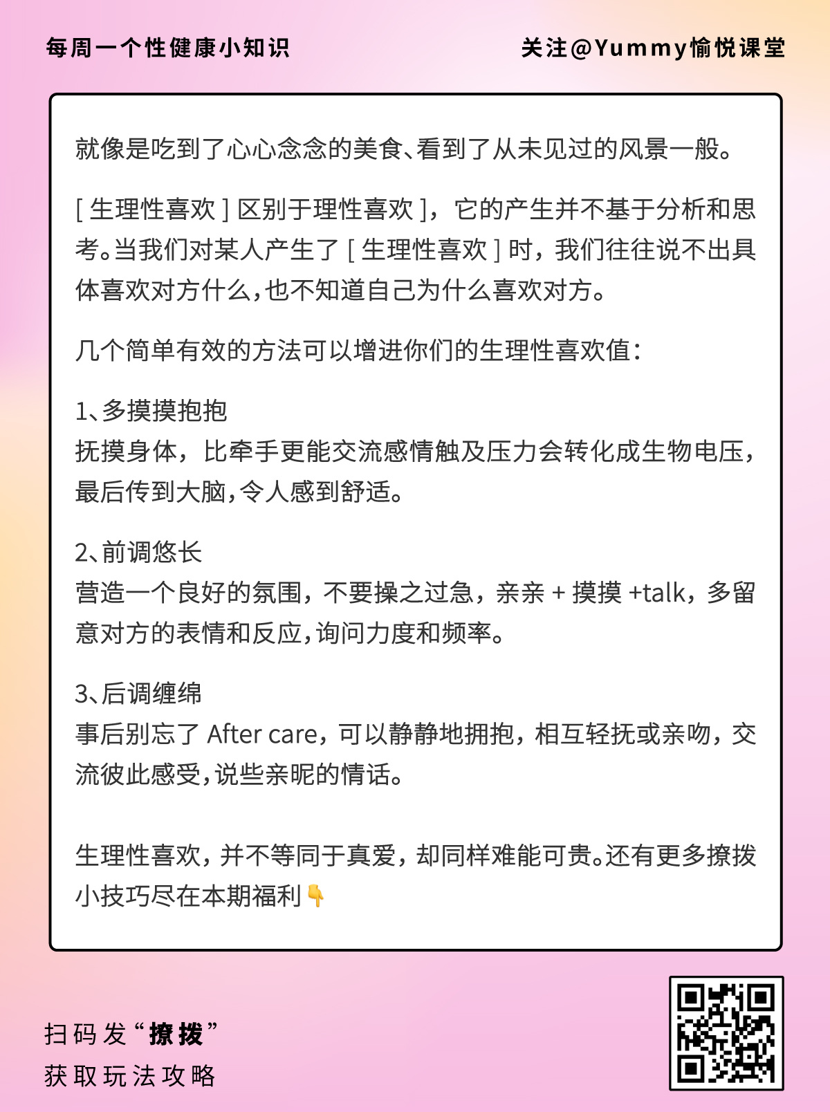 1.性医生xxxxvideaHD浜健康指南