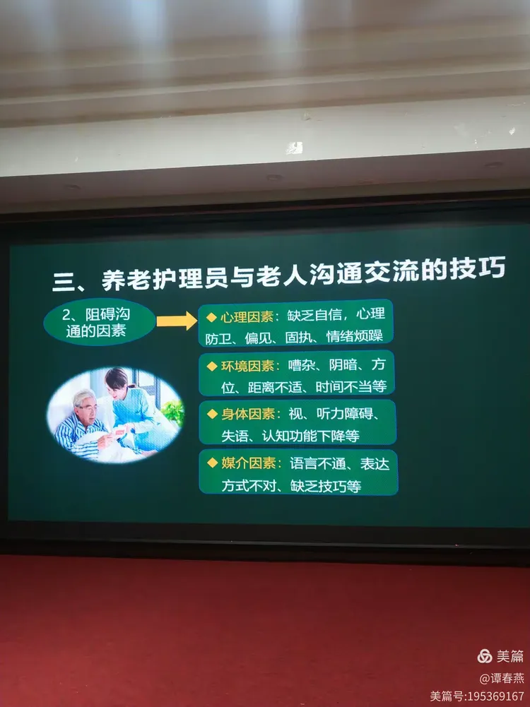 日本老人健康长寿秘诀，晚年幸福生活指南，养老护理经验分享