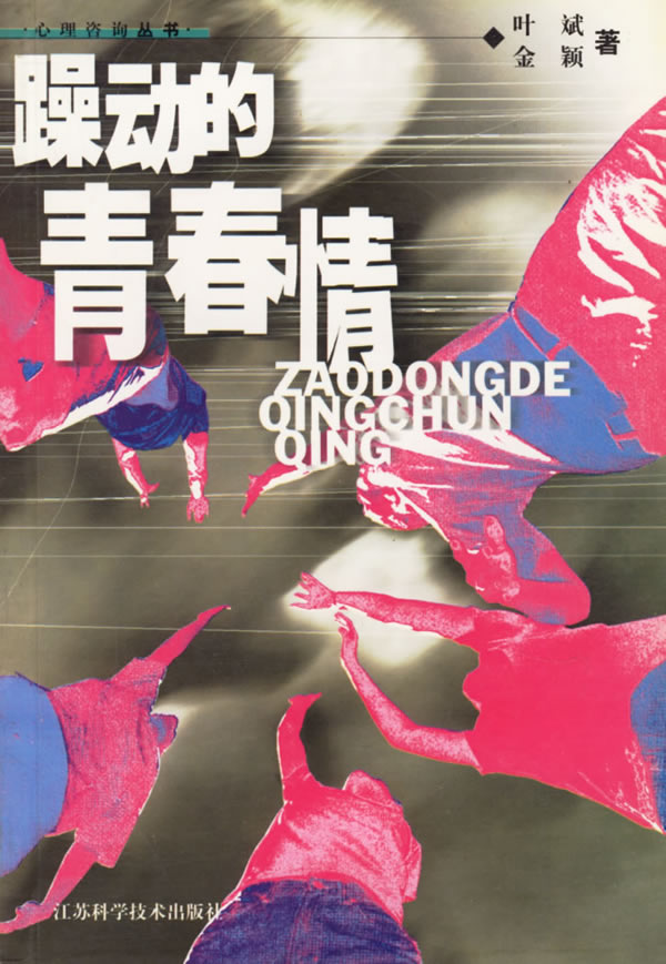 2.初学生疯狂喷水自慰影视浜，青春躁动，深夜独享，隐秘快感引爆欲望