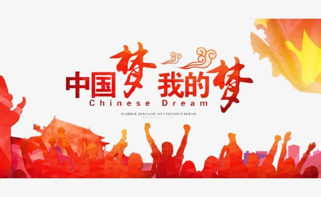 自由中国人心中的梦想与力量,追寻真实自我,探索无限可能 自由中国人心中的梦想与力量,追寻真实自我,探索无限可能